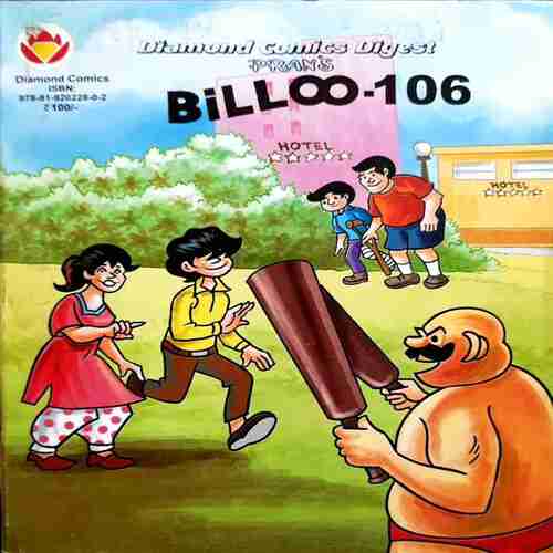 Billoo-106