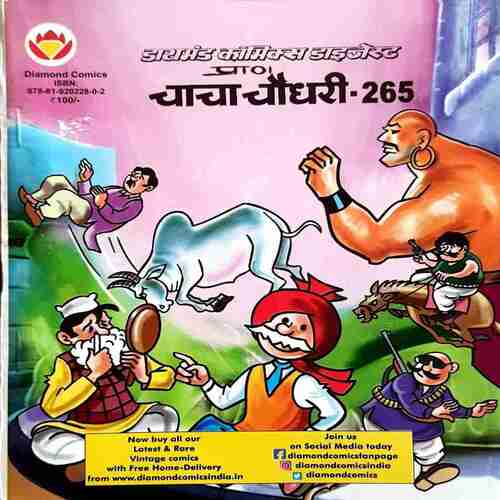 Chacha Chaudhary-265