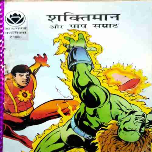 Shaktimaan aur Paap Samarat