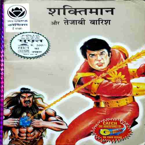 Shaktimaan aur Tezabi Barish