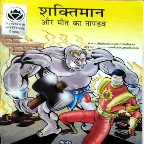 Shaktimaan aur maut ka Tandav