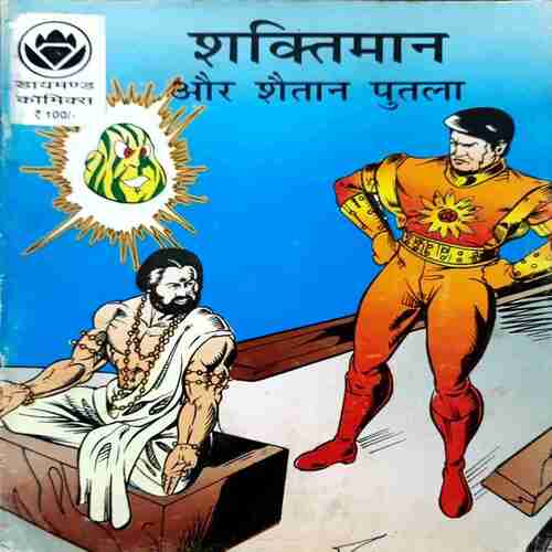 Shaktimaan aur shaitaan putla