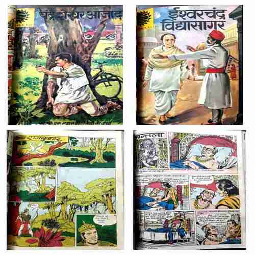 Mix Comics(Set-2) in a single binding