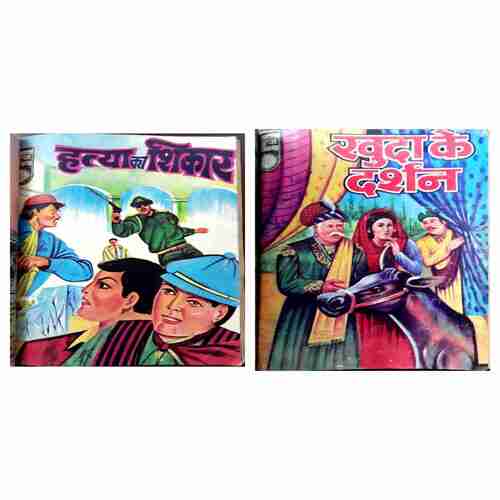 Mix Comics(Set-2) in a single binding