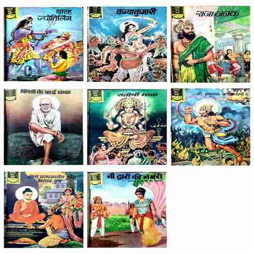 Mix Comics(Set-1) in a single binding