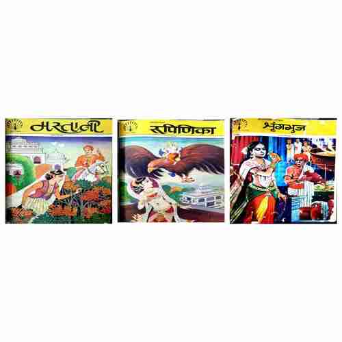 Mix Comics(Set-1) in a single binding