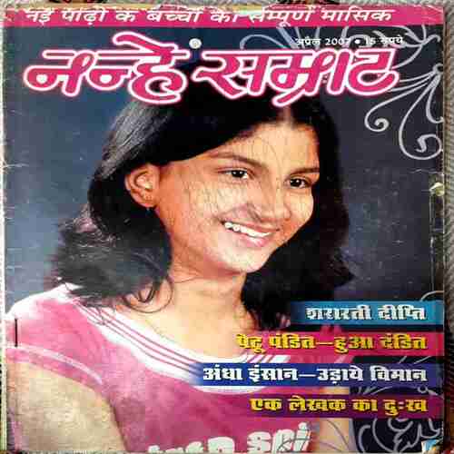 NANHE SAMRAT APR 2007