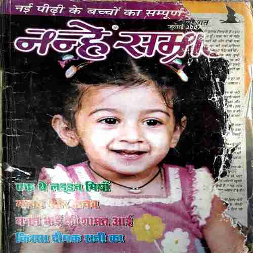 NANHE SAMRAT JULY 2007