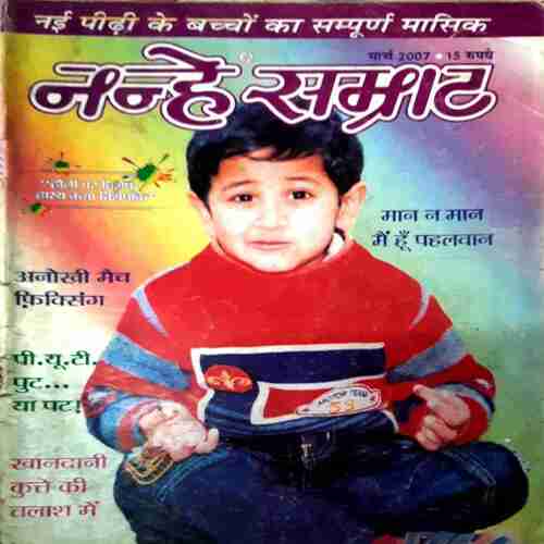 NANHE SAMRAT MAR 2007
