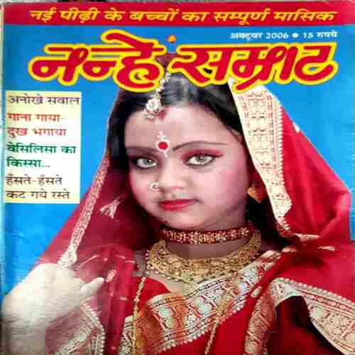 NANHE SAMRAT OCT 2006