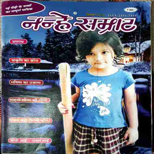 NANHE SAMART SEPT -- NANHE SAMRAT SEPT -