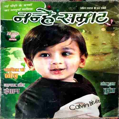 NANHE SAMRAT APRIL 2010