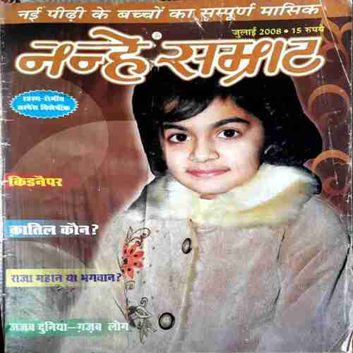 NANHE SAMRAT JULY 2008