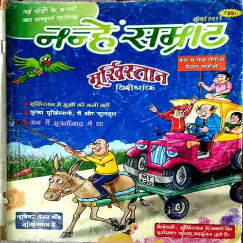 NANHE SAMRAT JULY 2011