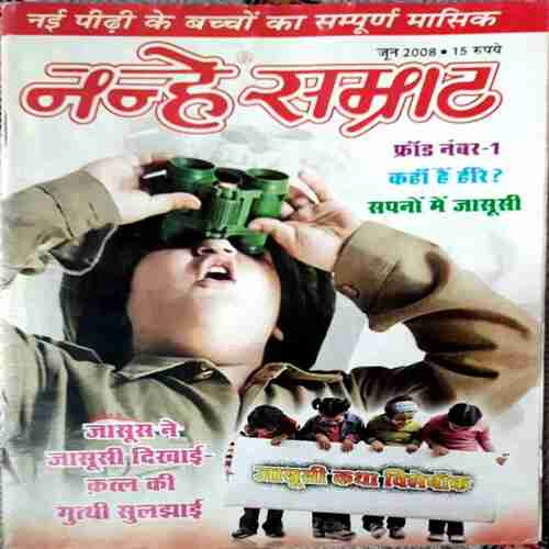 NANHE SAMRAT JUNE 2008