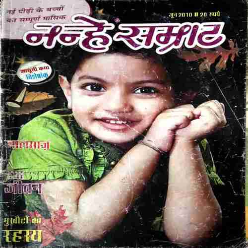 NANHE SAMRAT JUNE 2010