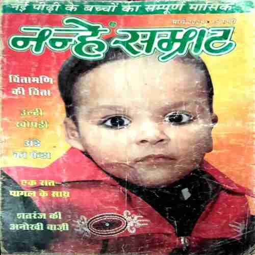 NANHE SAMRAT MAR 2007