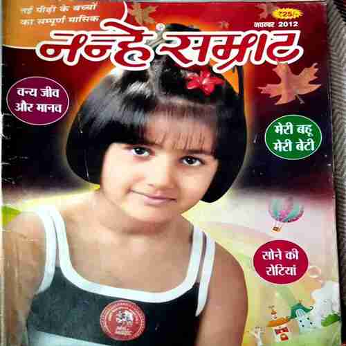 NANHE SAMRAT NOV 2012