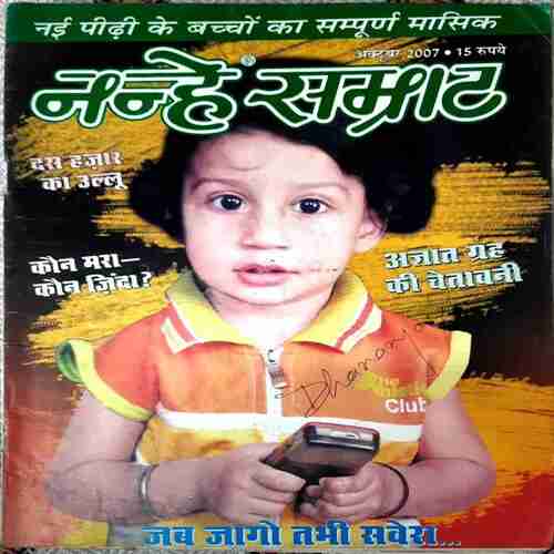 NANHE SAMRAT OCT 2007