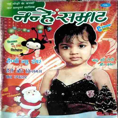 NANHE SAMRAT OCT 2011