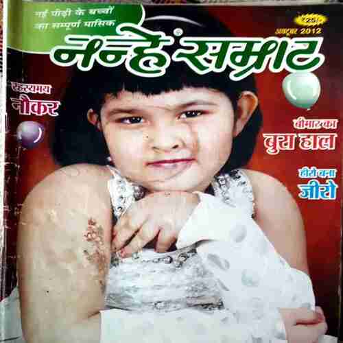 NANHE SAMRAT OCT 2012 NANHE SAMRAT OCT 2012