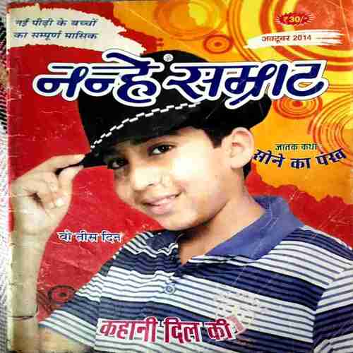 NANHE SAMRAT OCT 2014 NANHE SAMRAT OCT 2014