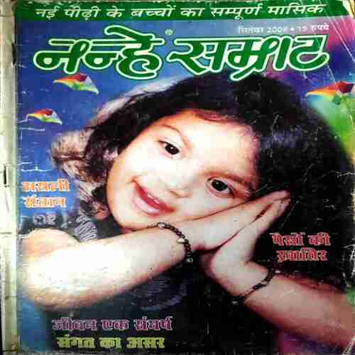 NANHE SAMRAT SEPT 2007