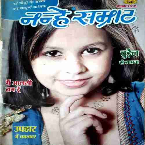 NANHE SAMRAT SEPT 2012