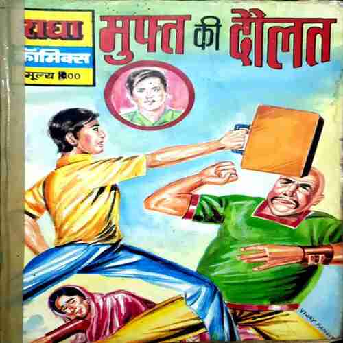 Muft ki Daulat