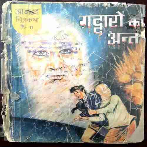 Gaddaro Ka Annth