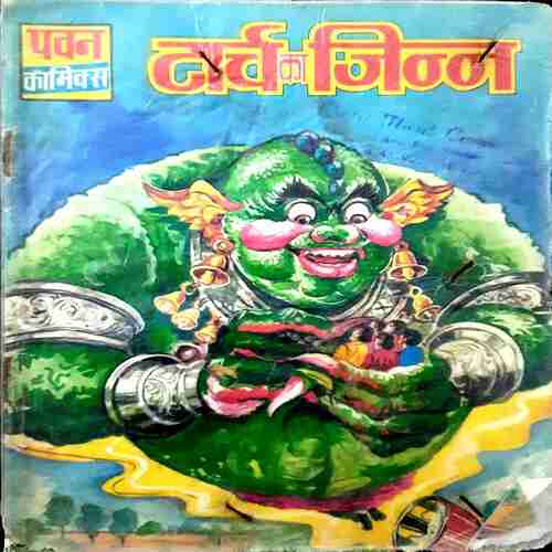 Document 148_32 Tarch ka Jeen