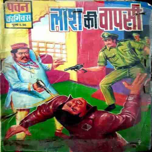Laash ka Wapsi