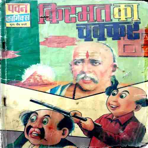 Kismat Ka chakkar