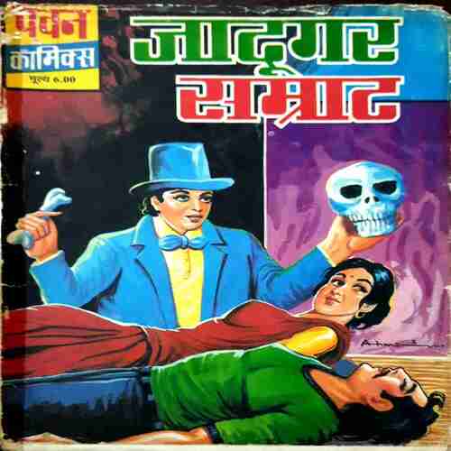 Jadugar Samrat