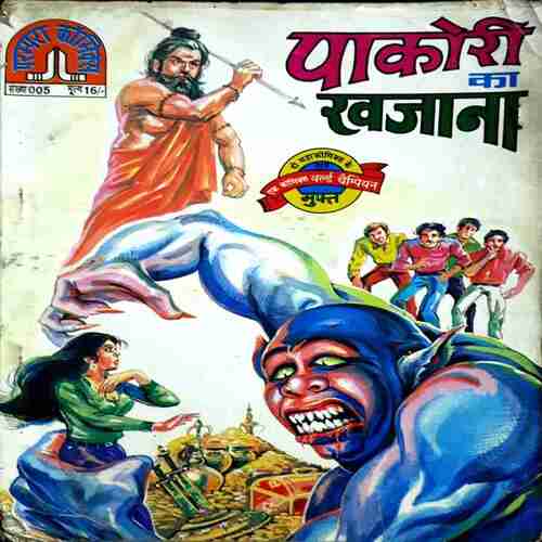 Pakrori Ka khajana