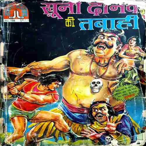 Khooni Danav ki Tabahi