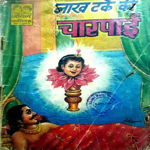 Lakh Take ki Charpayi
