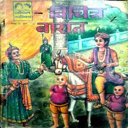Vichitra Barat
