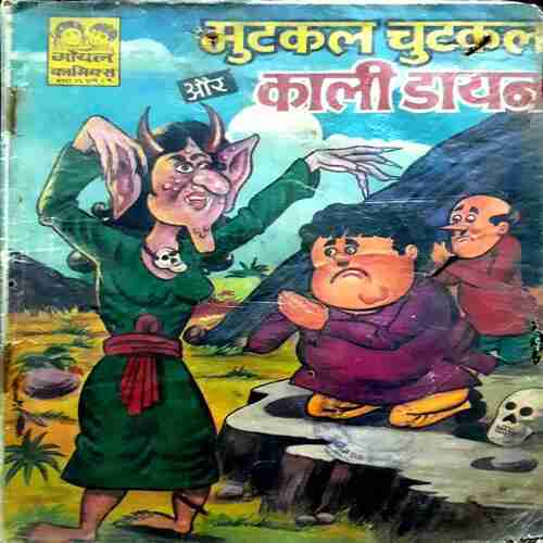 Mutkal Chutkal Aur Kali Dayan | Past Cart Mutkal Chutkal Aur Kali Dayan | Past Cart