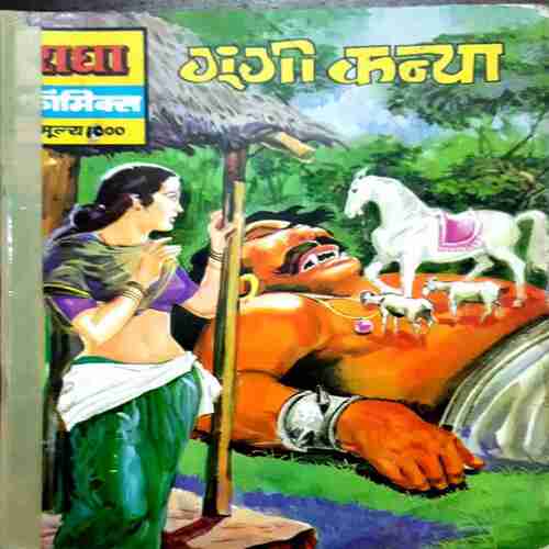 GUNGI KANYA