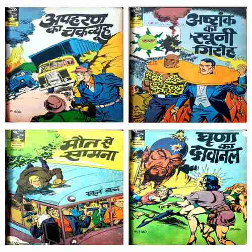 Mix Comics(Set-4) in a single binding | Past Cart Mix Comics(Set-4) in a single binding | Past Cart