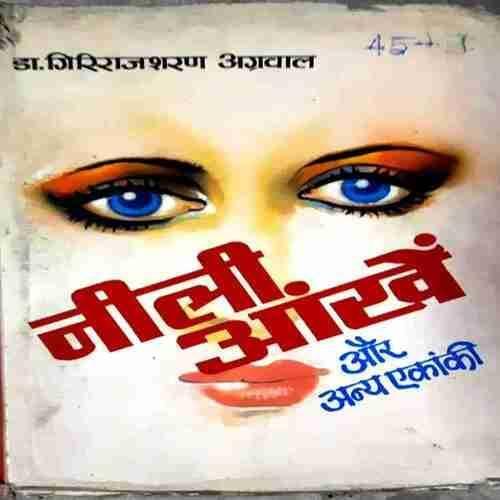 Neeli Ankhen