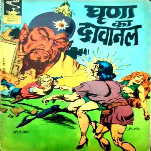 Ghrina ka Daavanal