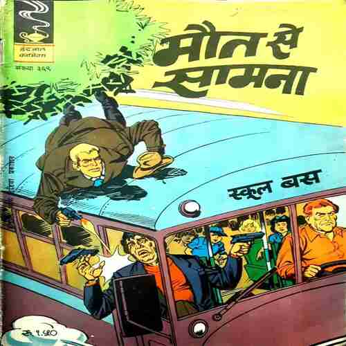 Maut Ka Saamna