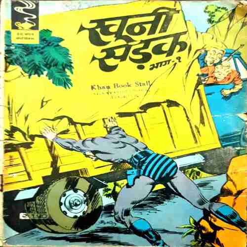 Khooni Sadak (Part-1)