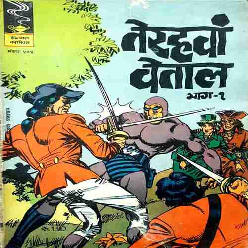 `Sone Ki Masaal Gold Heart Series (Raj Comics )