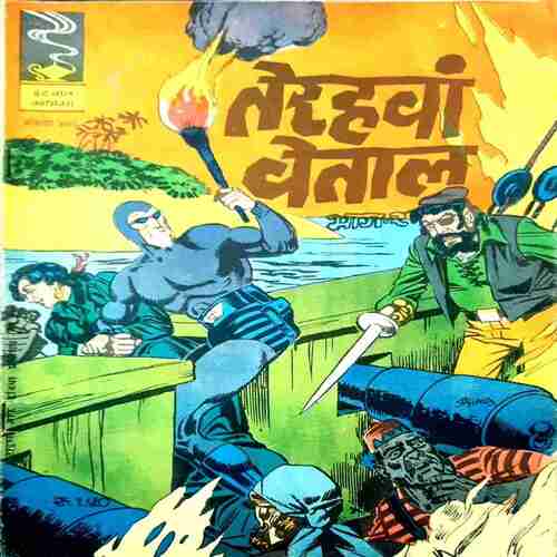 indrajal comics