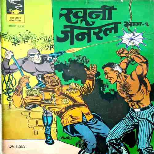 Indrajaal comics