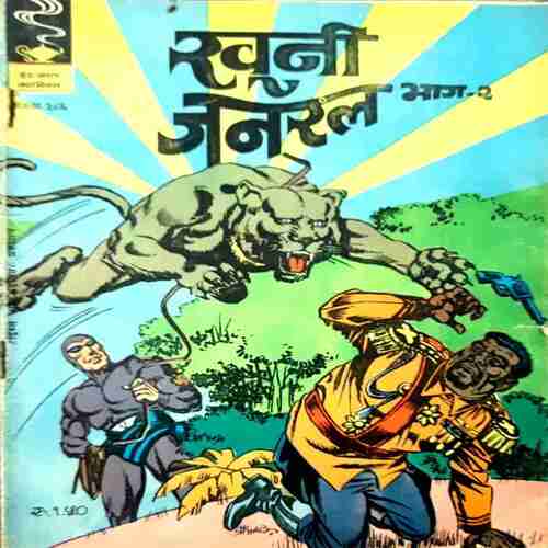 Indrajaal comics