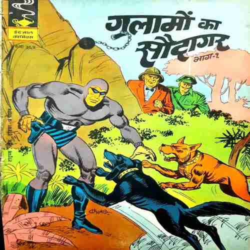 Gulamo Ka Saudagar Part -1